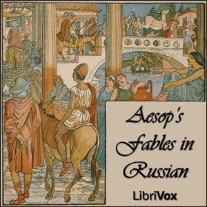 Aesops Fables in Russian cover