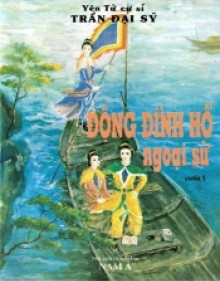 Động Đình Hồ Ngoại Sử
