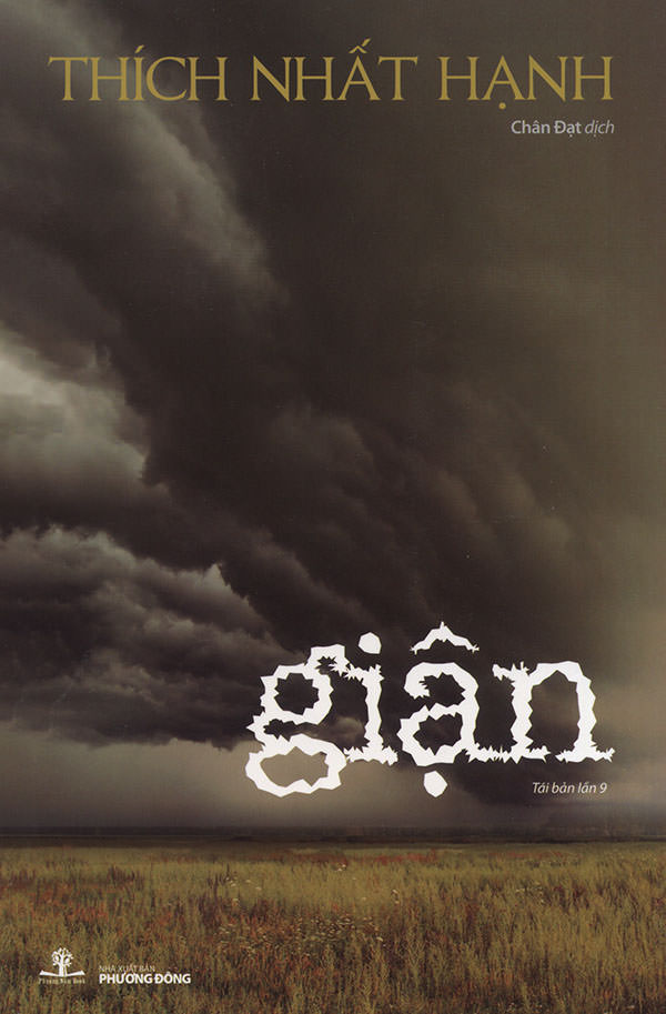 Giận
