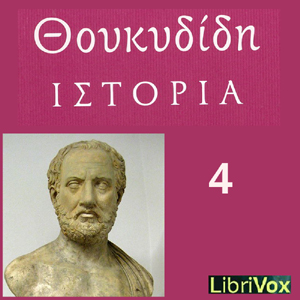 Ιστορίαι (Histories) Βιβλίοv 4 (Book 4) cover