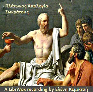 Ἀπολογία Σωκράτους (The Apology of Socrates in Ancient Greek, Version 2) cover