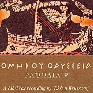 Ὁμήρου Ὀδύσσεια (Ραψῳδία 17) - The Odyssey (Book 17) cover