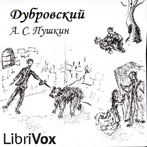 Дубровский (Dubrovsky) cover