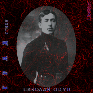 Град cover