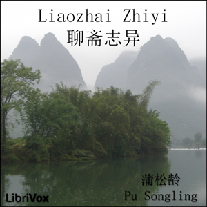 聊斋志异 (Liaozhai Zhiyi) cover