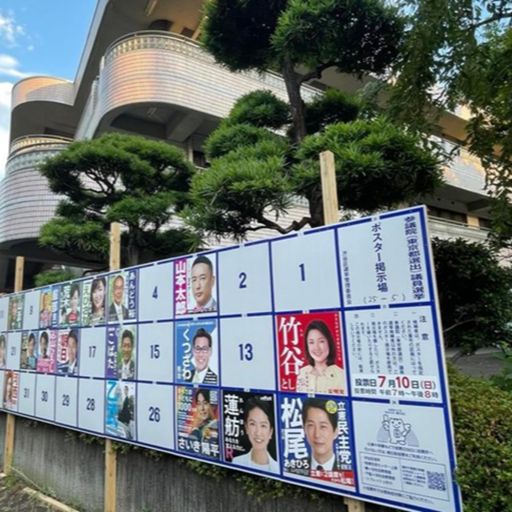 Ep3330: Tin quốc tế: Bỏ phiếu bầu Thượng viện Nhật Bản bắt đầu, các đảng cạnh tranh 125 ghế cover