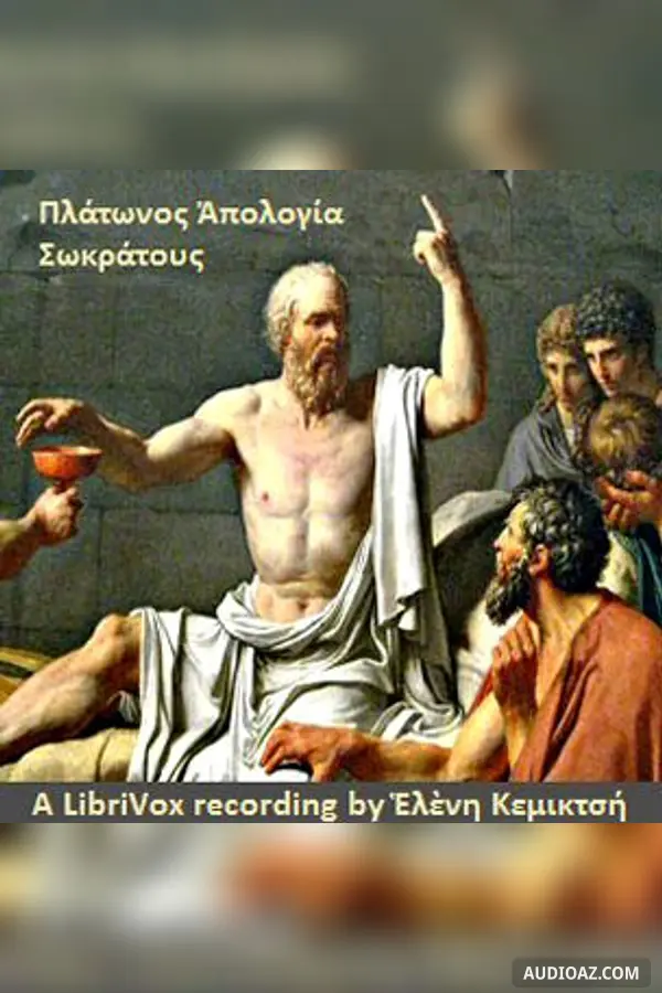 Ἀπολογία Σωκράτους (The Apology of Socrates in Ancient Greek, Version 2)