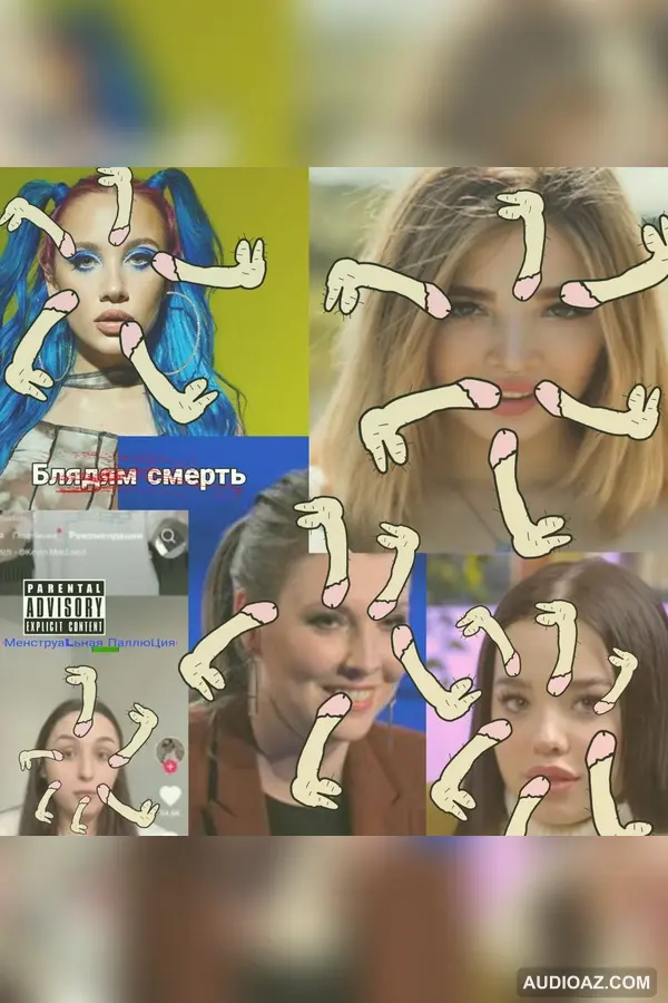 [ADR0034] МенструаLьная ПаллюЦия - Блядям смерть {Single} (2024)