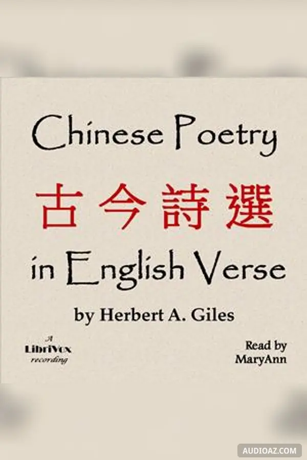 Chinese Poetry in English Verse (古今詩選)