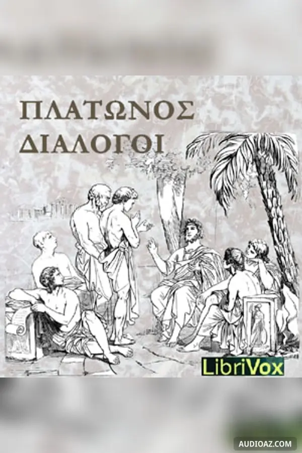 Dialogues (Διάλογοι )