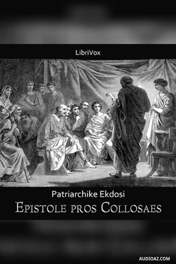 Bible (PE) NT 12: Προς Κολοσσαεις (Colossians)