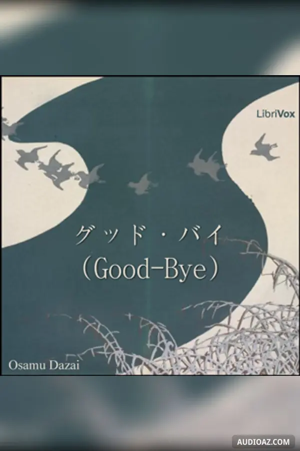 グッド・バイ (Good-Bye)