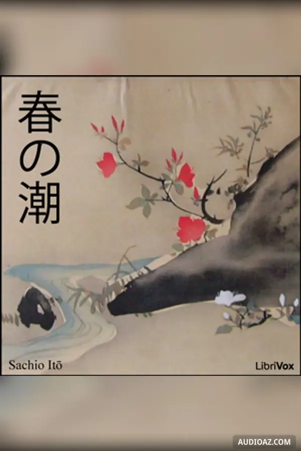 春の潮 (Haru no Ushio)