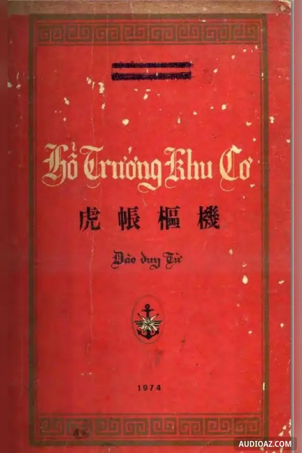 Hổ Trướng Khu Cơ