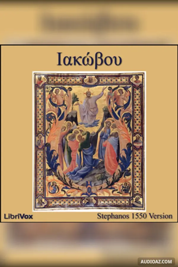 Bible (STE) NT 20: Ιακώβου (James)