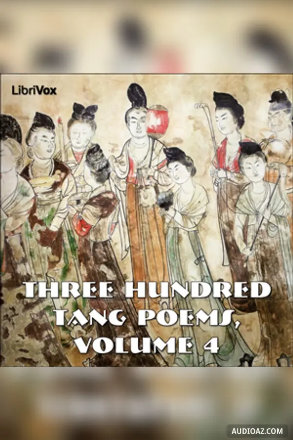 唐诗三百首 卷四 Three Hundred Tang Poems, Volume 4