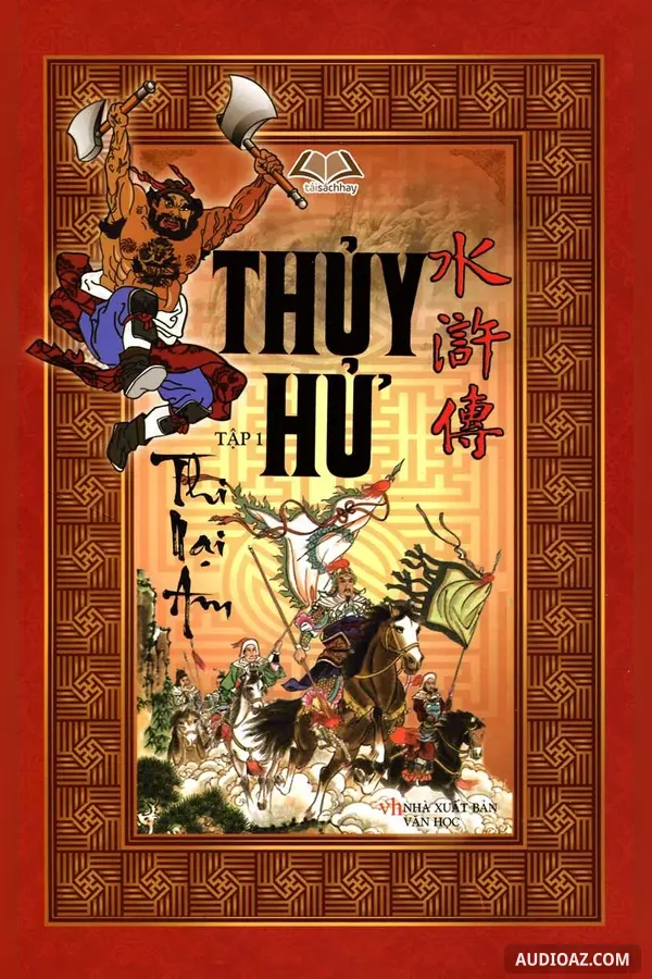 Thủy Hử