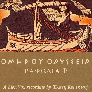 Ὁμήρου Ὀδύσσεια (Ραψῳδία 02) - The Odyssey (Book 02)