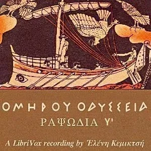 Ὁμήρου Ὀδύσσεια (Ραψῳδία 20) - The Odyssey (Book 20)