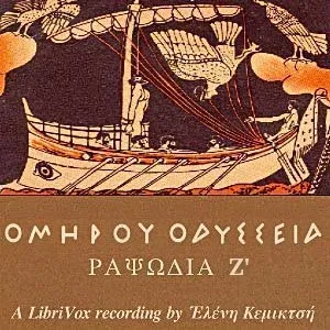 Ὁμήρου Ὀδύσσεια (Ραψῳδία 06) - The Odyssey (Book 06)