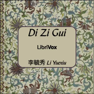 弟子规 Di Zi Gui