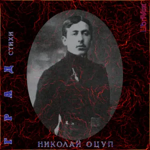 Град