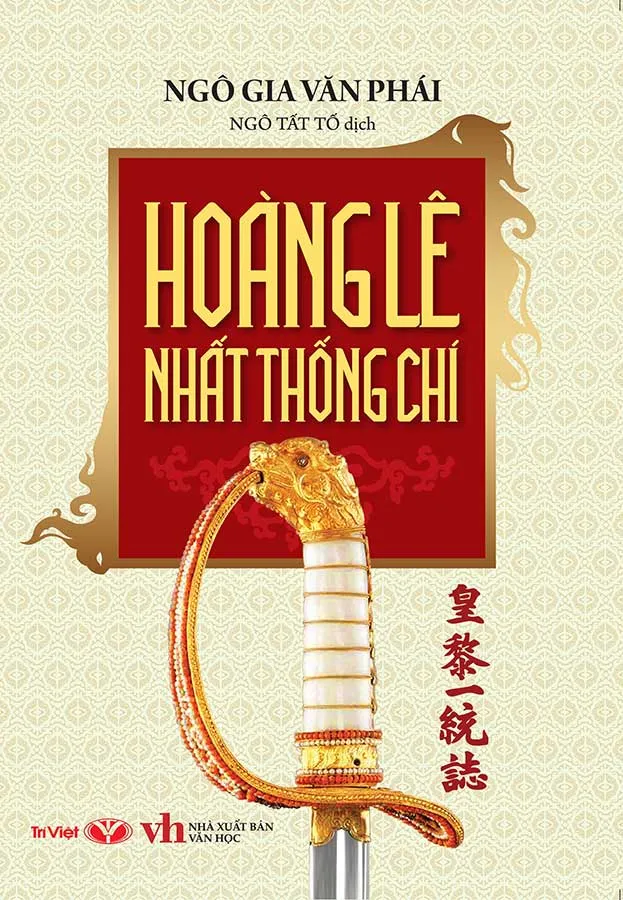 Hoàng Lê nhất thống chí