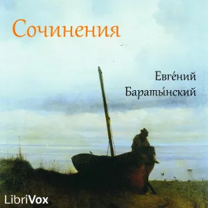 Сочинения