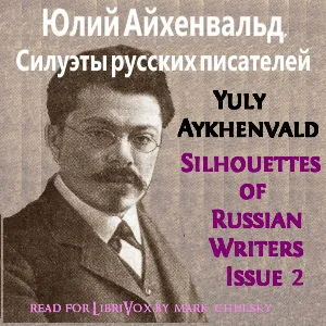Силуэты русских писателей, Выпуск 2
