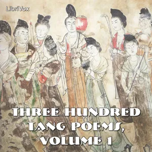 唐诗三百首 卷一 Three Hundred Tang Poems, Volume 1