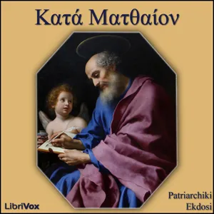 Bible (PE) NT 01: Κατά Ματθαίον (Matthew)