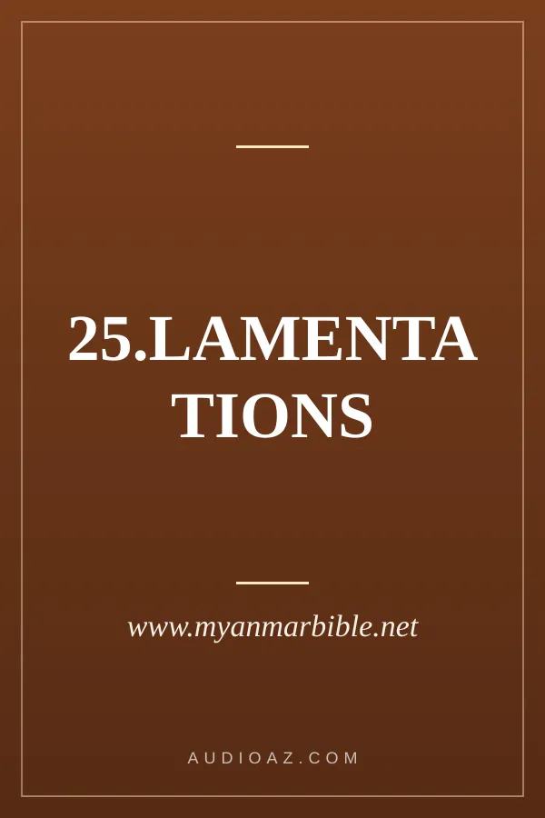 25.LAMENTATIONS